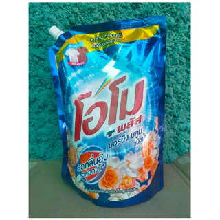 [1 ถุง] โอโม่ omo พลัส น้ำยาซักผ้าชนิดน้ำสูตรเข้มข้น 1300-1400มล. เหมาะสำหรับซักเครื่องฝาบนและซักมือ