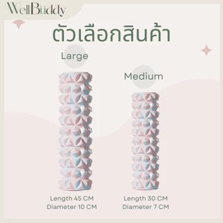 WellBuddy โฟมนวดกล้ามเนื้อ โฟมนวดตัว โฟมโยคะ ลูกกลิ้งนวด โฟมโรลเลอร์ (Foam Roller)