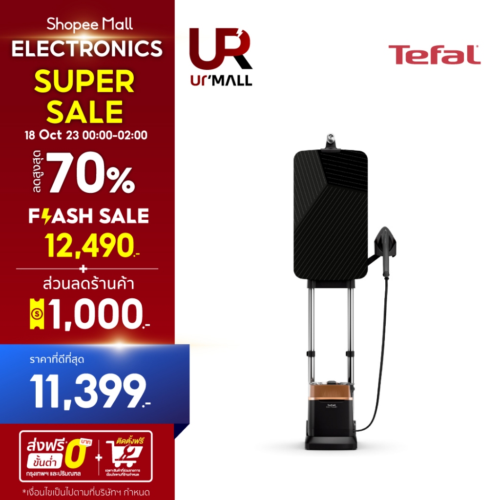 1️⃣1️⃣Pro Tefal เตารีดแยกหม้อต้ม แรงดันไอน้ำพลังสูง IXEO POWER รุ่น ...