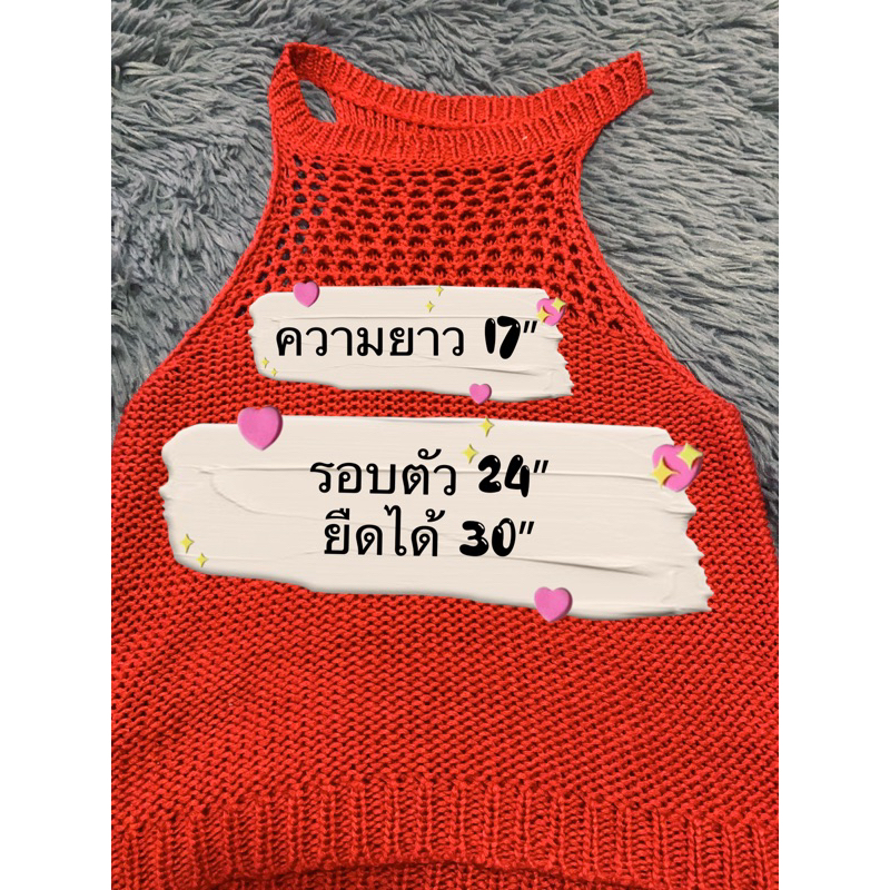 ส่งต่อ เสื้อแขนกุดสีแดง เสื้อไหมพรม size s