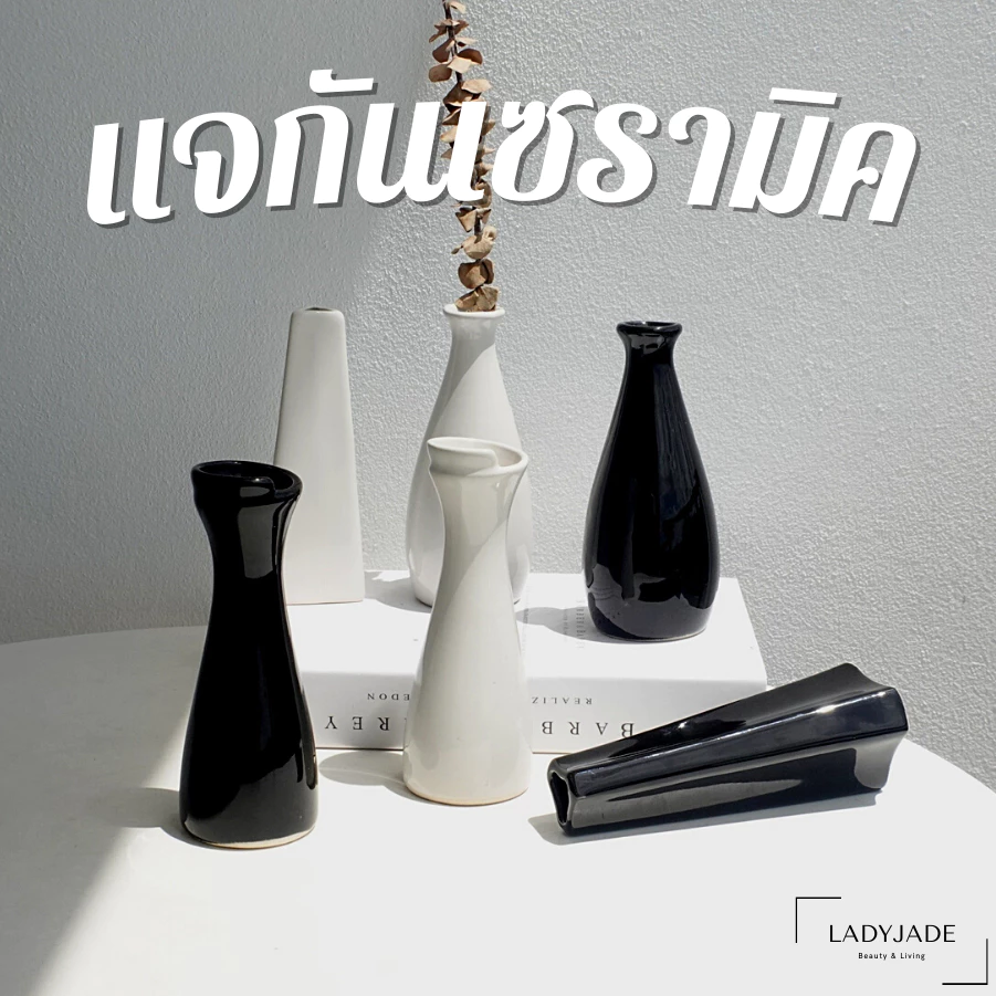Ceramic Vase แจกันเซรามิค สไตล์มินิมอล สำหรับจัดดอกไม้ พร้อพถ่ายรูป หรือตกแต่งบ้าน
