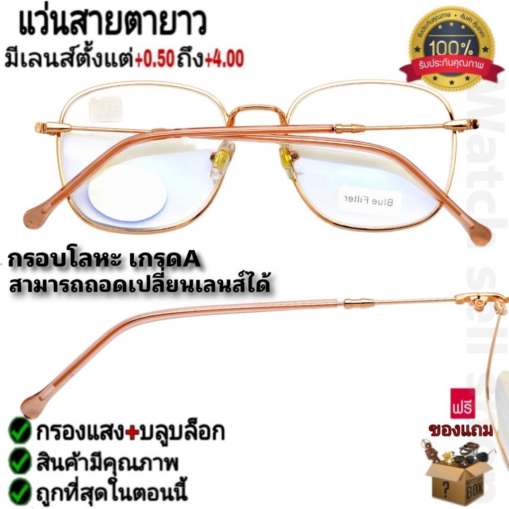 แว่นสายตายาว กรองแสง+บลูบล็อก(กรองแสงสีฟ้าได้100%) กรอบโลหะวัสดุเกรดA กรอบสามารถถอดเปลี่ยนเลนส์ได้ รุ่นE-383 ราคา ถูกที่สุด ดีลบีเคเค แกลเลอรีภาพที่ 5