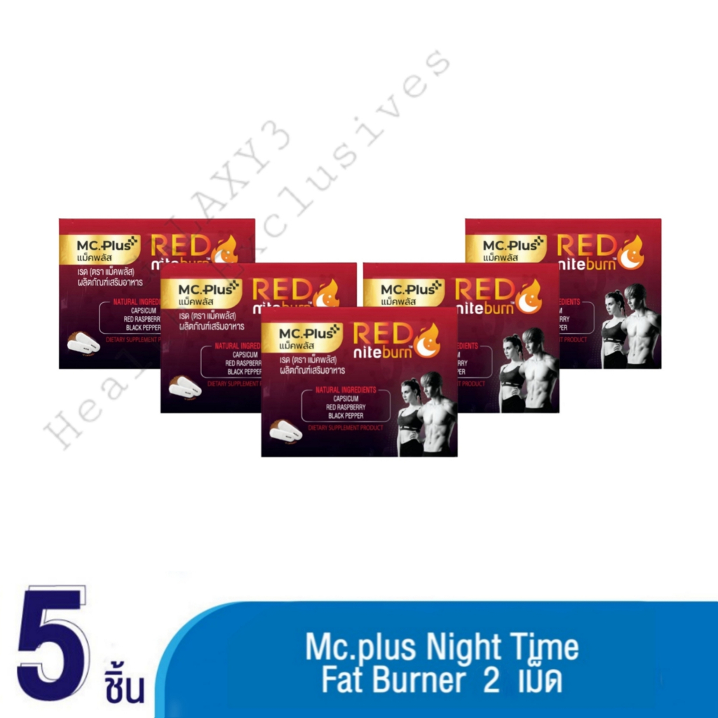 Mc.plus Night time fat burner 2 เม็ด[1ซอง / 5ซอง]