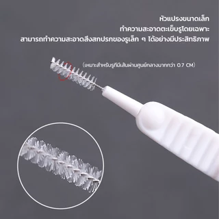 10pcs แปรงทําความสะอาดรูหูฟัง แปรงทําความสะอาดช่องเล็ก Mini brush