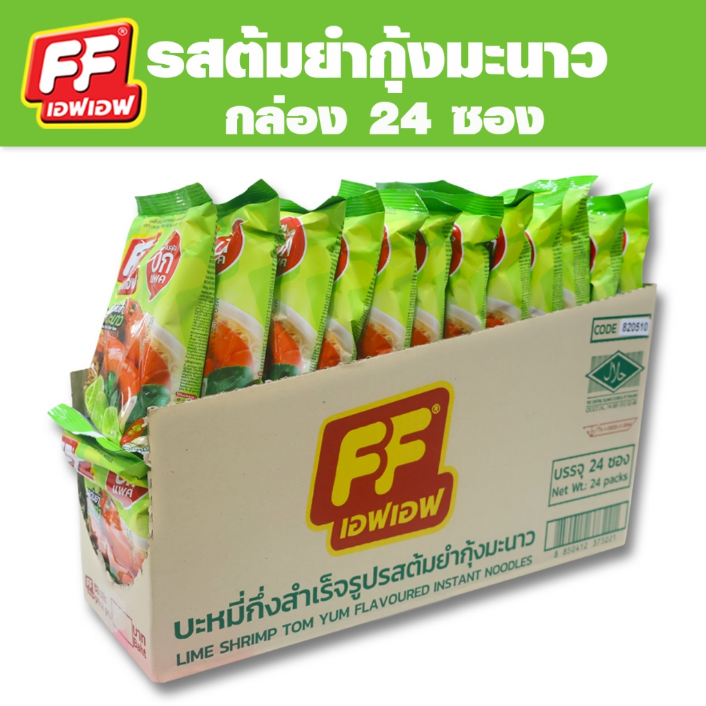 FFบะหมี่กึ่งสำเร็จรูป รสต้มยำกุ้งมะนาว กล่อง 24 ซอง