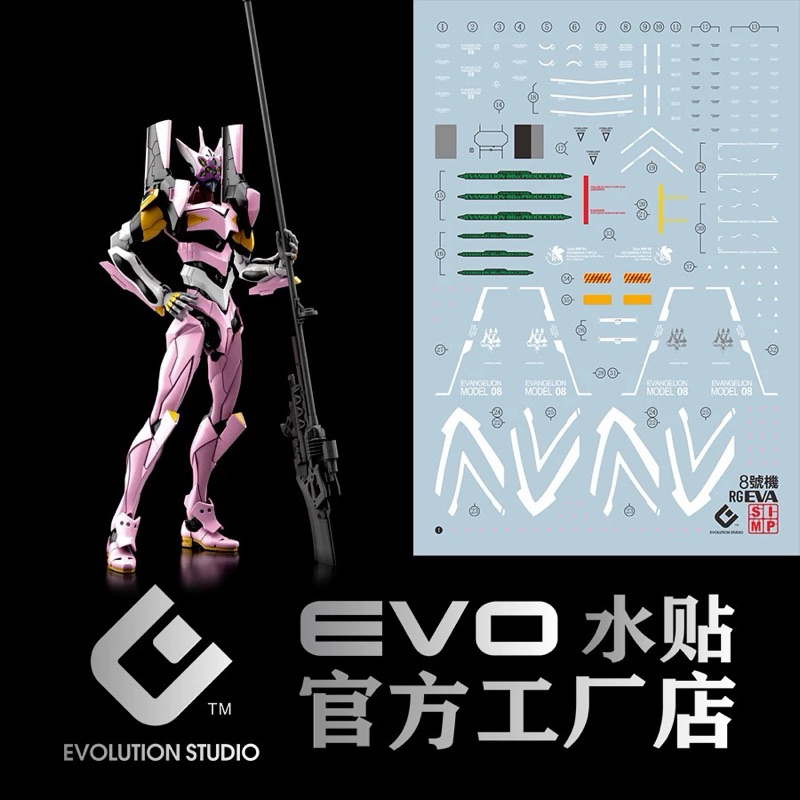 ดีคอลน้ำ EVO DECAL RG EVANGELION MARK 08