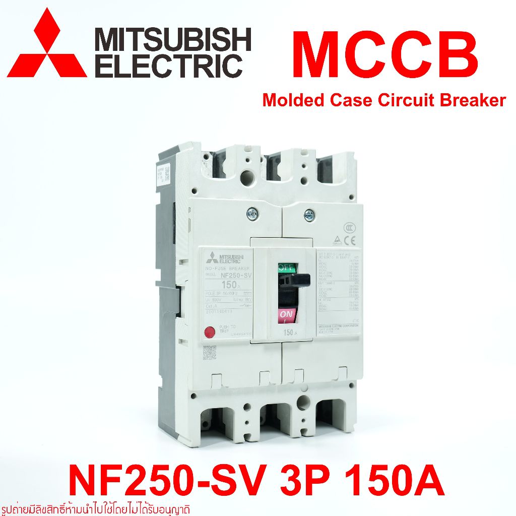 NF250-SV MITSUBISHI NF250-SV MCCB NF250-SV MCCB NF250-SV 3P 150A เบรคเกอร์ MITSUBISHI