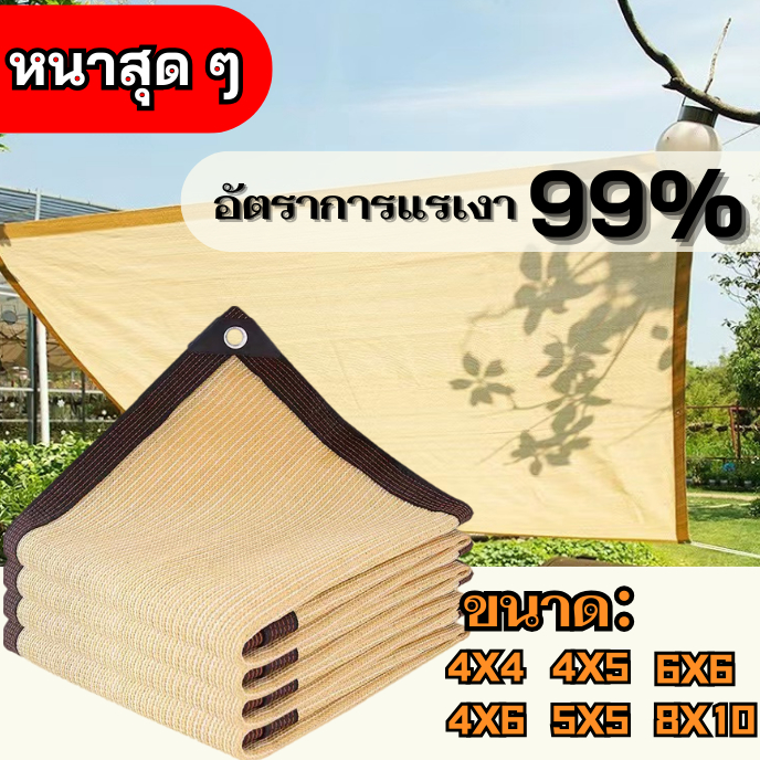 ผ้าม่านบังแดดกลางแจ้ง, ตาข่ายม่านบังแดดสีเหลือง, ม่านบังแดดหนา (ขอบเจาะรู), อัตราการกันแดด 99.9%, การระบายความร้อนหลังคา