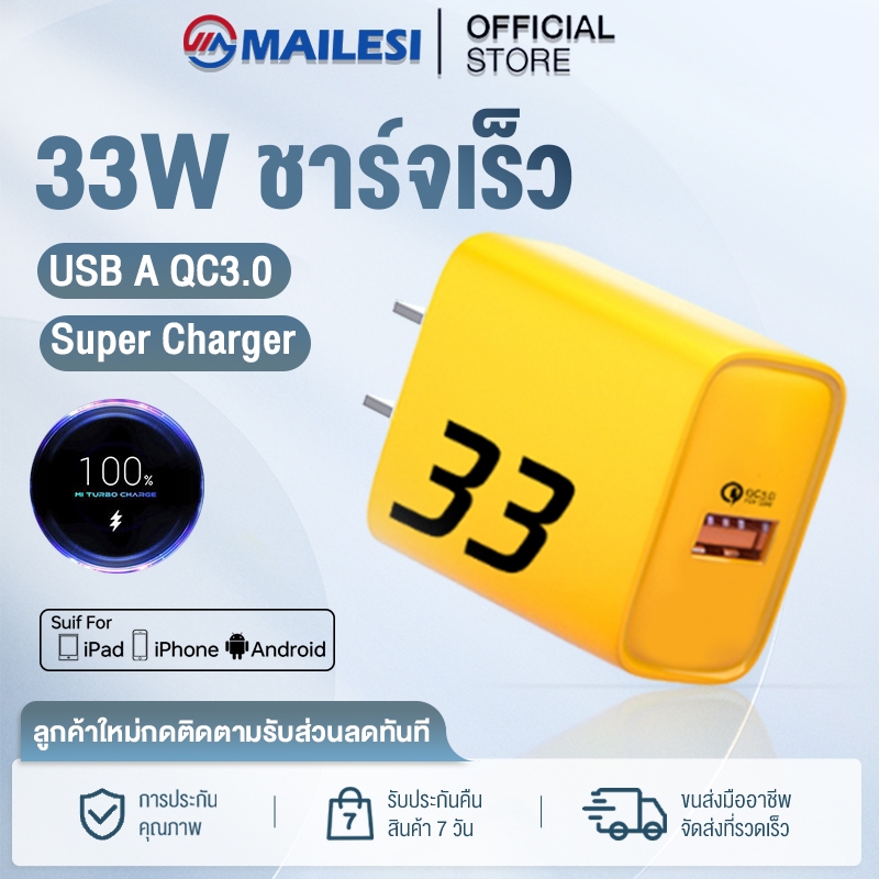หัวชาร์จ + สายชาร์จเร็ว QC 3.0 Fast charging USB A+C ชาร์จเร็ว adapter สําหรับ Micro/Type-c/IOS