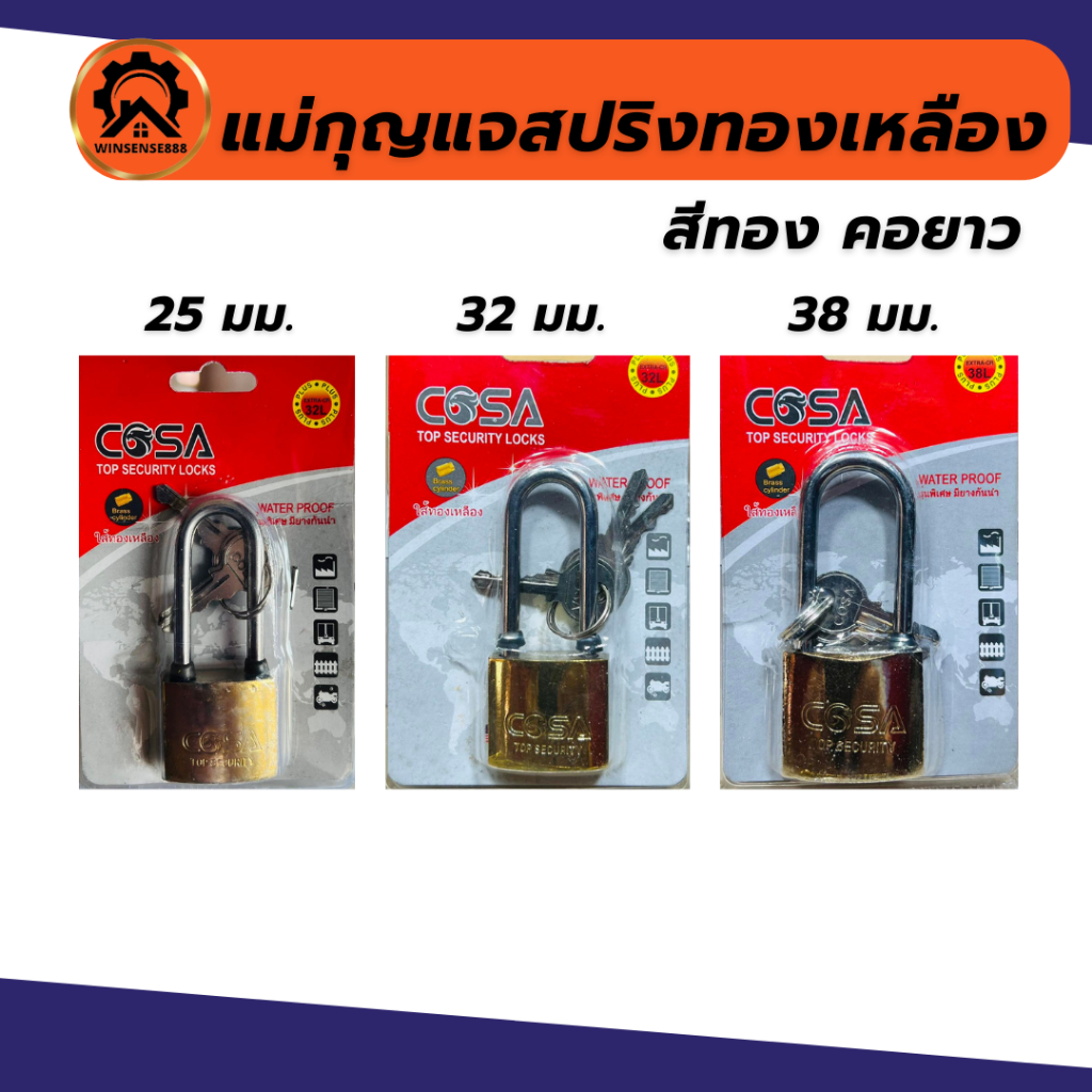 กุญแจสปริง กุญแจทองเหลือง กุญแจล็อกบ้าน 25มม. 32มม. 38มม. 50มม.
