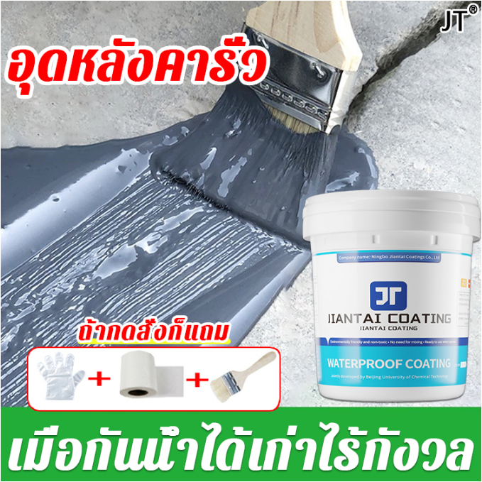 กาวกันน้ำรั่วซึม กาวกันน้ำ แก้ปัญหาน้ํารั่วซึมทุกชนิด กาวกันรั่ว กาวกันซึม กาวกันรั่วซึม ขวดใหญ่ 1000ml