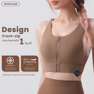 สปอร์ตบรา รุ่น 