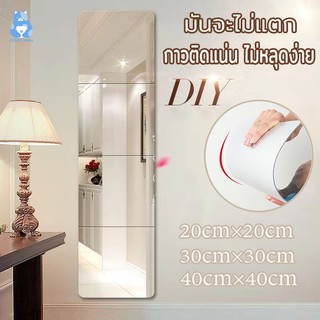 กระจก กระจกห้องน้ำ กระจกติดผนัง ไม่ต้องเจาะ ติดเอง ปลอดภัย ไม่แตก สามารถติดเรียงกันได้ ประหยัดพื้นที่ (มี3ขนาด)