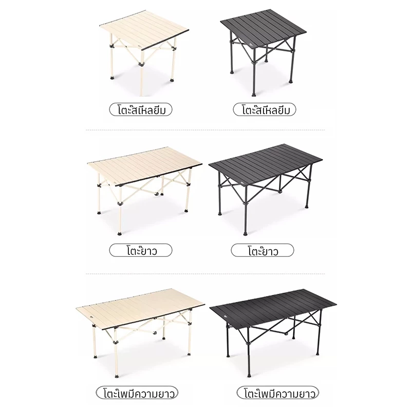 โต๊ะแคมป์ปิ้ง  แบบพกพา Folding table โต๊ะพับได้ อลูมิเนียม กลางแจ้ง ในร่ม thumbnail 4