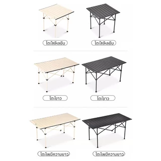 โต๊ะแคมป์ปิ้ง แบบพกพา Folding table โต๊ะพับได้ อลูมิเนียม กลางแจ้ง ในร่ม