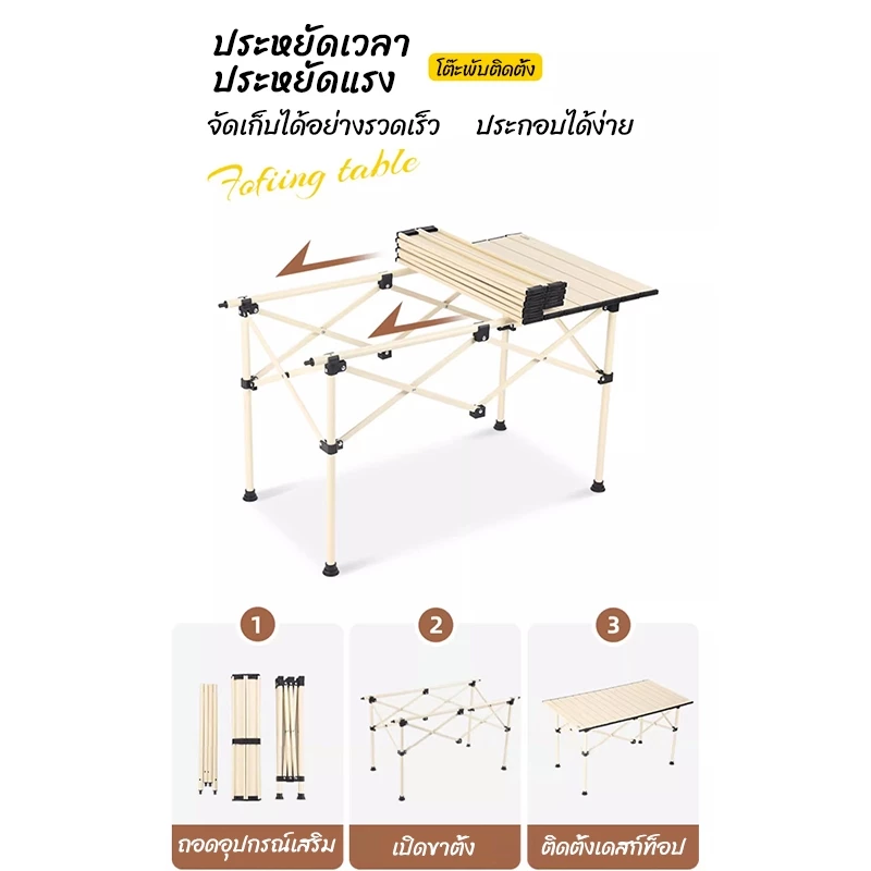 โต๊ะแคมป์ปิ้ง  แบบพกพา Folding table โต๊ะพับได้ อลูมิเนียม กลางแจ้ง ในร่ม thumbnail 5