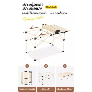 โต๊ะแคมป์ปิ้ง แบบพกพา Folding table โต๊ะพับได้ อลูมิเนียม กลางแจ้ง ในร่ม