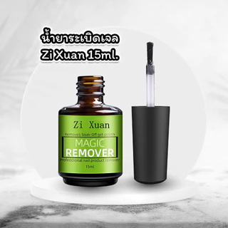 น้ำยาระเบิดเจล ZYXC (ขวดเขียว) 15ml. น้ำยาล้างแบบทา ล้างสีเจล
