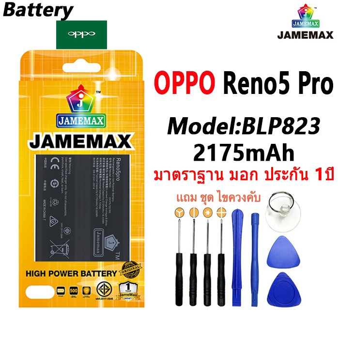แบตเตอรี่ เเบต OPPO Reno5 Pro คุณภาพระดับพรีเมี่ยม reno5pro battery Model BLP823 แถมชุดไขควง（2175mAh）
