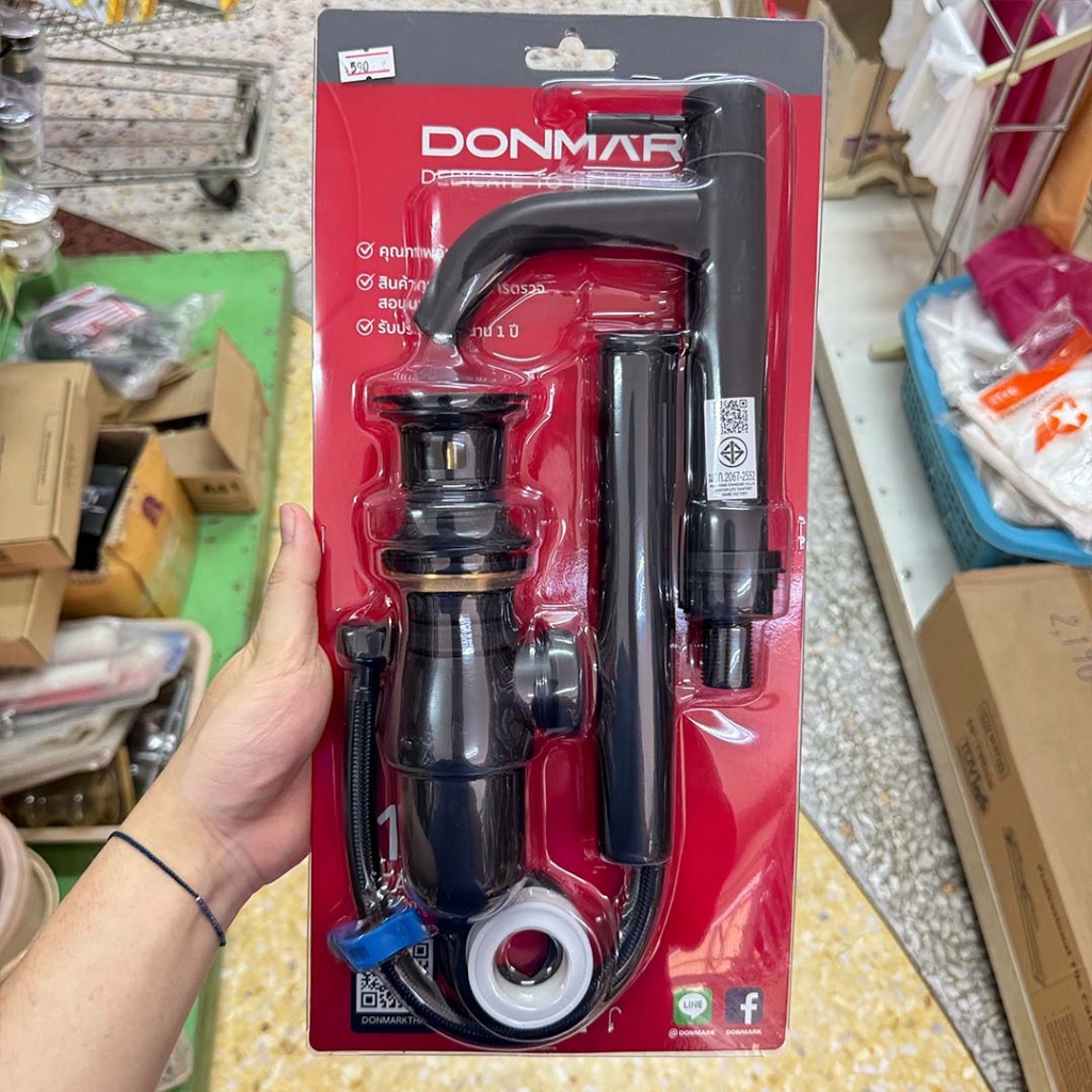 DONMARK ชุดอุปกรณ์อ่างล้างหน้า Black series ทั้งชุด รุ่น BM-1218P325