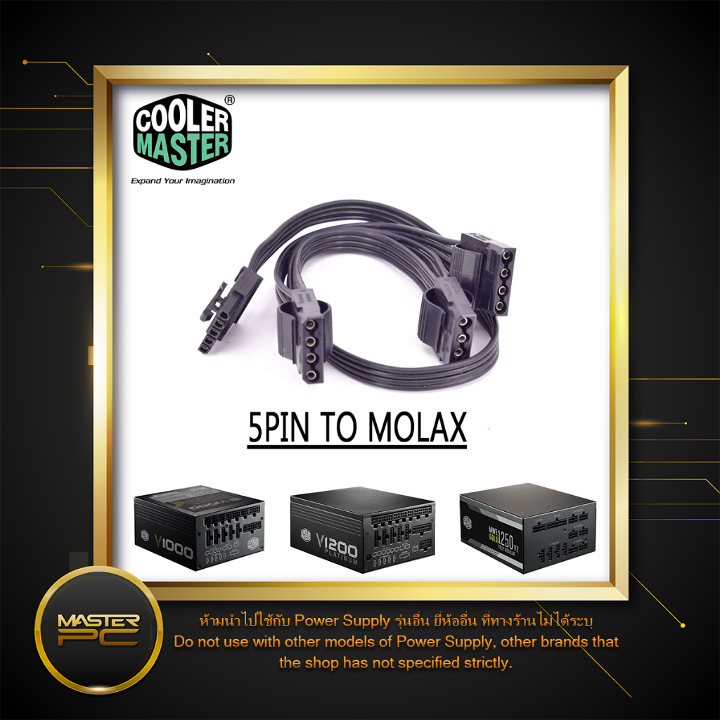 [ส่งจากไทย] 5 pin To molex : Coolermaster Modular Cable(สายต่อพ่วงพาวเวอร์ซัพพลายยี่ห้อ Coolermaster)