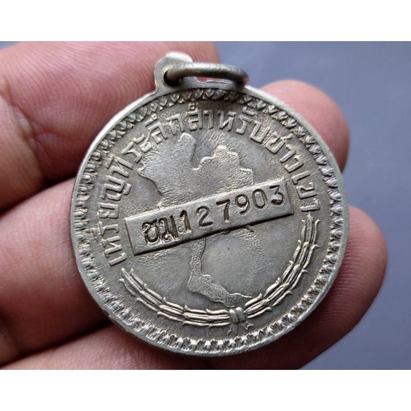 เหรียญที่ระลึก เหรียญพระราชทาน ชาวเขา โคท ชม 127903 จ.เชียงใหม่ รัชกาลที่9 ร.9 สวย แท้ ดูง่าย #เหรียญชาวเขา #เหรียญ ร9
