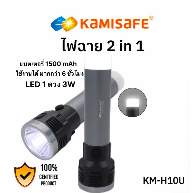 ไฟฉายพกพา 2in1 มีแบตเตอรี่ในตัว ใช้งานง่าย พกพาสะดวก แบตเตอรี่ 1500mAh วัสดุอย่างดี อลูมิเนียมอัลลอย