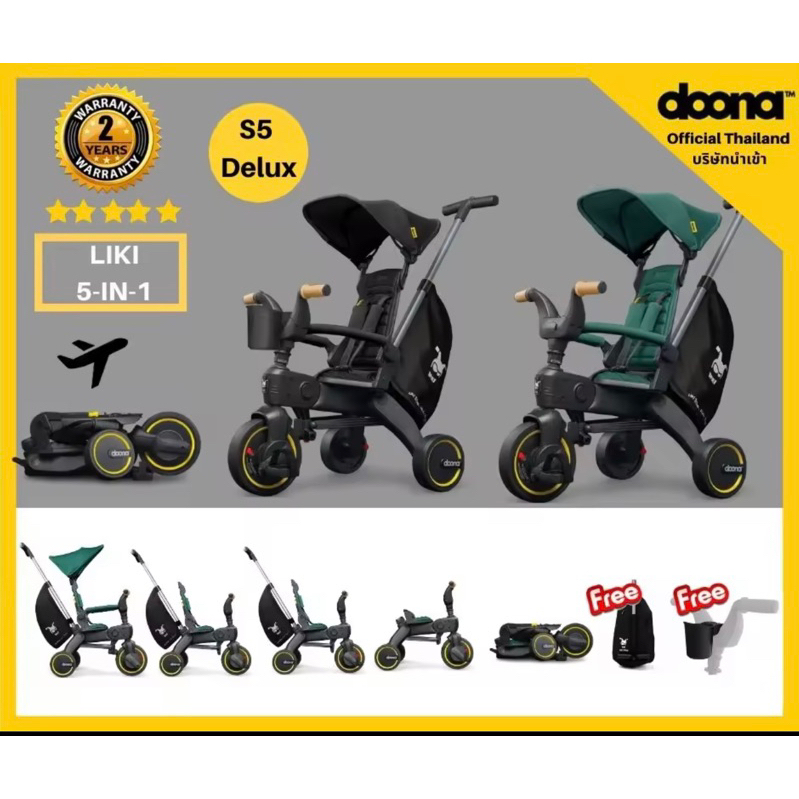 จักรยานเด็ก Doona Liki trike รุ่น : S5  [Used Like New!]