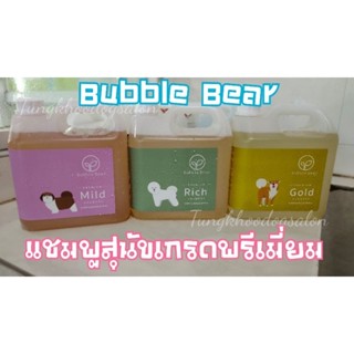 Bubble bear แชมพูอาบน้ำสุนัข แมว และน้ำยาดับกลิ่นฉี่ ขนาด3.5…