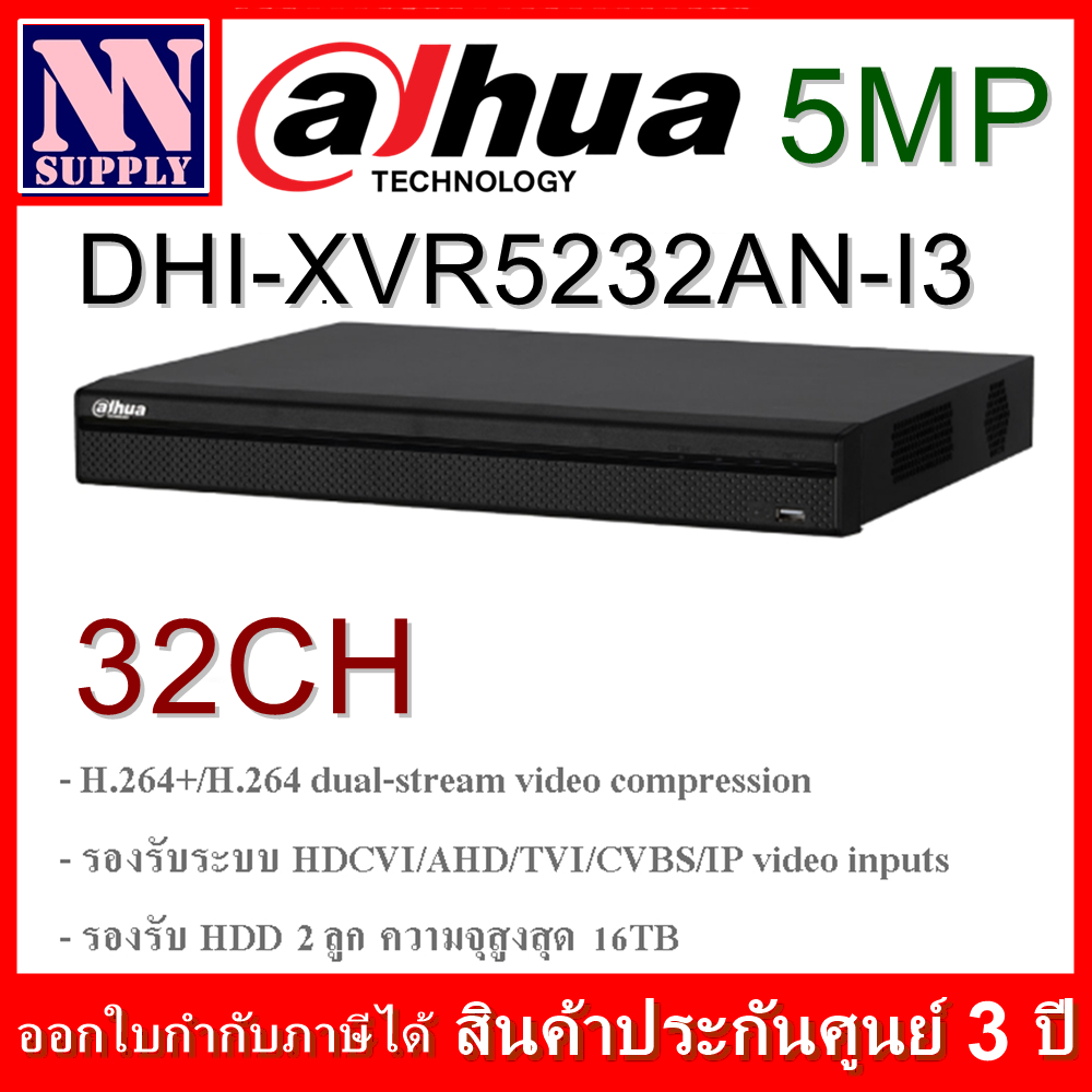 เครื่องบันทึกกล้องวงจรปิด 32CH DAHUA DHI-XVR5232AN-I3*ยังไม่รวมHDD