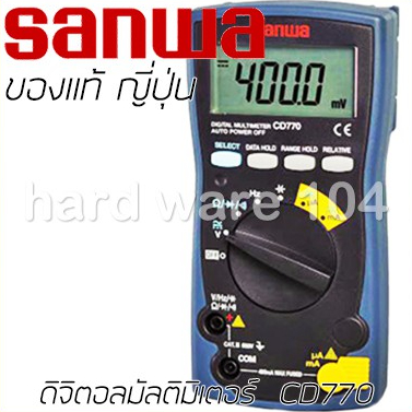 ดิจิตอลมัลติมิเตอร์ 4000count SANWA CD770 digital multimiter