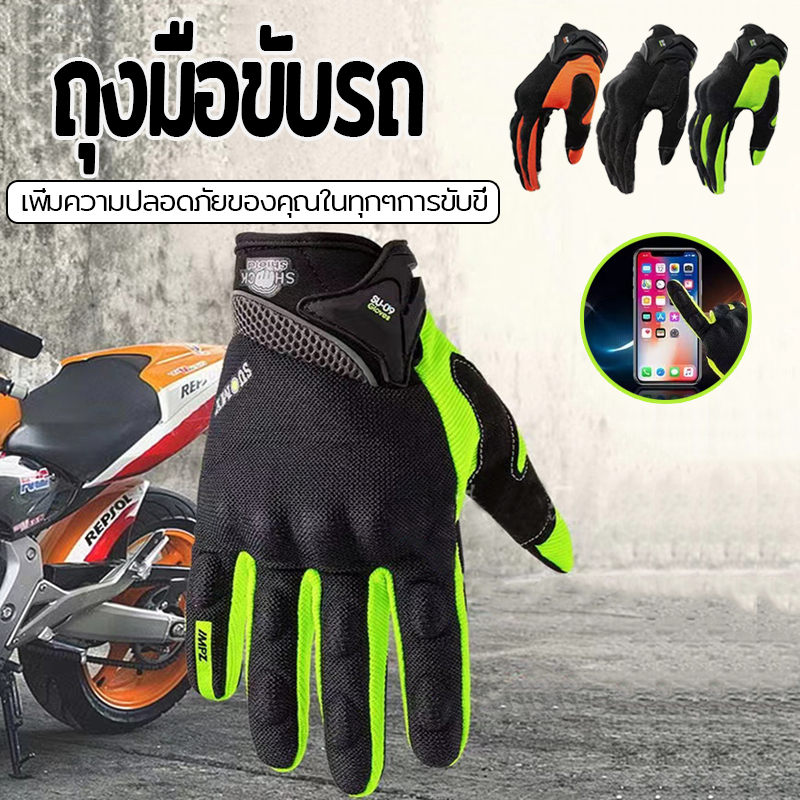 ถุงมือขับมอเตอร์ไซค์ ข้อมือปรับระดับได้ มีกันลื่น /กดทัชสกรีนมือถือได้ ไม่ต้องถอดถุงมือ