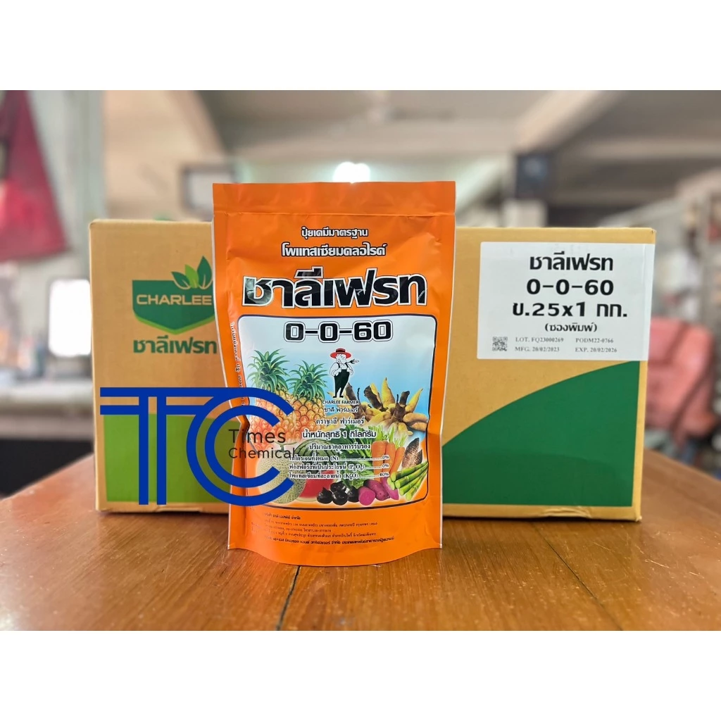 !!!ยกลัง 25ถุง!!! 0-0-60 ชาลีเฟรท ปุ๋ยเกล็ดยกลัง 1kg*25ถุง โพแทสเซียมคลอไรด์ (รบกวนออเดอร์ละ 1ลังนะคะ)