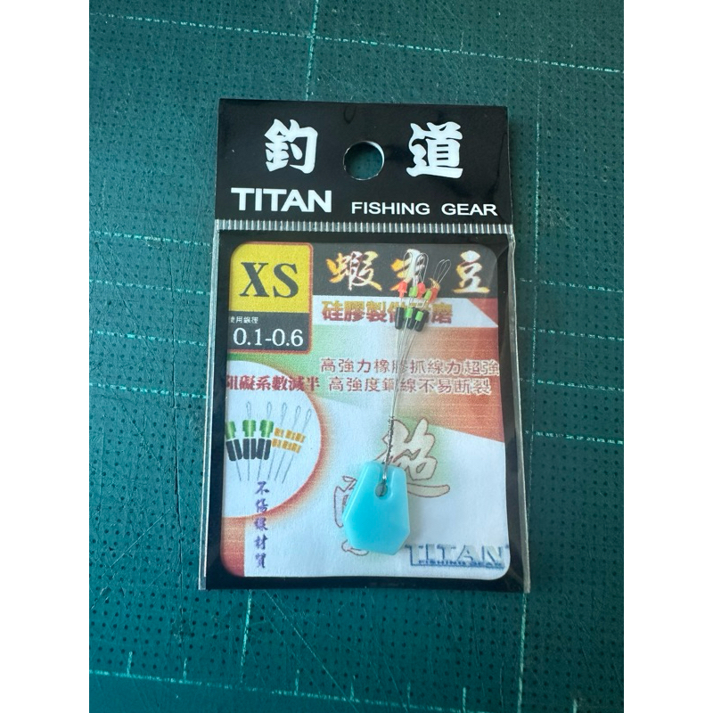 สต๊อปเปอร์ XS สำหรับตกกุ้ง