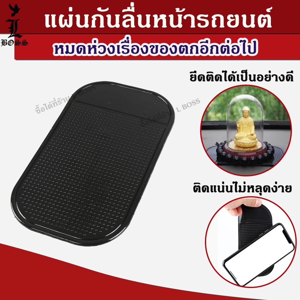 พร้อมส่ง แผ่นกันลื่น.ในรถยนต์ ขนาด7.5x13.5ซม. แผ่นซิลิโคนกันลื่น ป้องกันของตก วางได้อย่างหลากหลาย หมดห่วงเรื่องของลื่นตก
