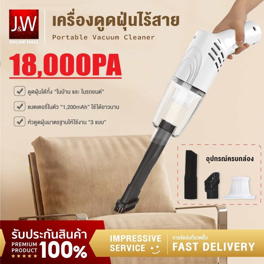 เครื่องดูดฝุ่นไร้สาย 18000Pa พลังดูดแรง เครื่องดูดฝุ่นในรถ ชาร์จ USB พกพา Vacuum Cleaner ที่ดูดฝุ่นในรถยนต์