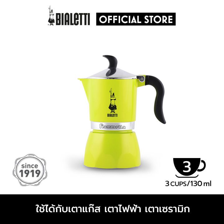 Bialetti Moka Pot รุ่น Fiammetta หม้อต้มกาแฟทรงกระบอก ของแท้จาก Bialetti Official Store