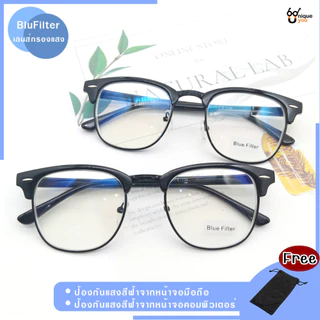 Uniqueyou แว่นสายตาสั้นและสายตายาว Glasses เลนส์กรองแสงสีฟ้า Blue Filter แว่นสายตาเลนสืกรองแสง 3016Filter-Black