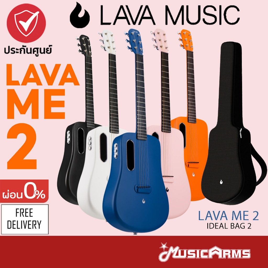 LAVA ME 2 FreeBoost / Standard กีต้าร์โปร่ง / กีต้าร์โปร่งไฟฟ้า ลาวา ME2 ฟรี Softcase +พร้อมส่ง Music Arms