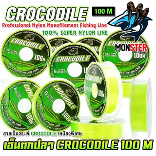 สายเอ็นตกปลา สายเอ็นโหลดจระเข้ CROCODILE EXTRA STRONG (100 m./ม้วน)