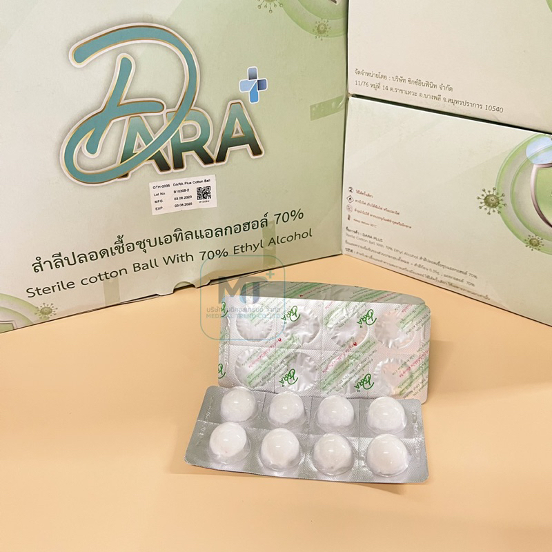 (แบ่งขาย) สำลีปลอดเชื้อชุบแอลกอฮอล์, Sterile cotton ball with Ethy| alcohol 70%