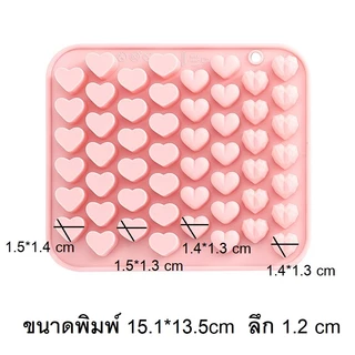 พิมพ์ซิลิโคน พิมพ์วุ้น พิมพ์ขนม พิมพ์หัวใจ