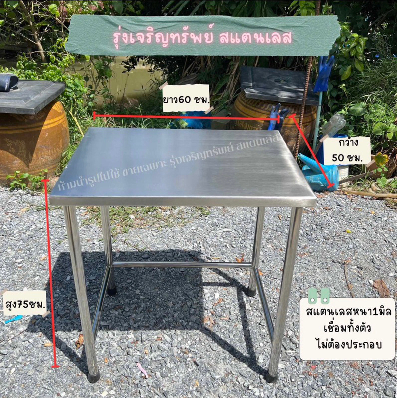 โต๊ะสแตนเลสแท้ หนา1มิล ก50xย60 เลือกความสูงได้ รับประกันไม่ขึ้นสนิม (สั่งได้ทีละ1ตัว ต่อ1ออเดอร์)