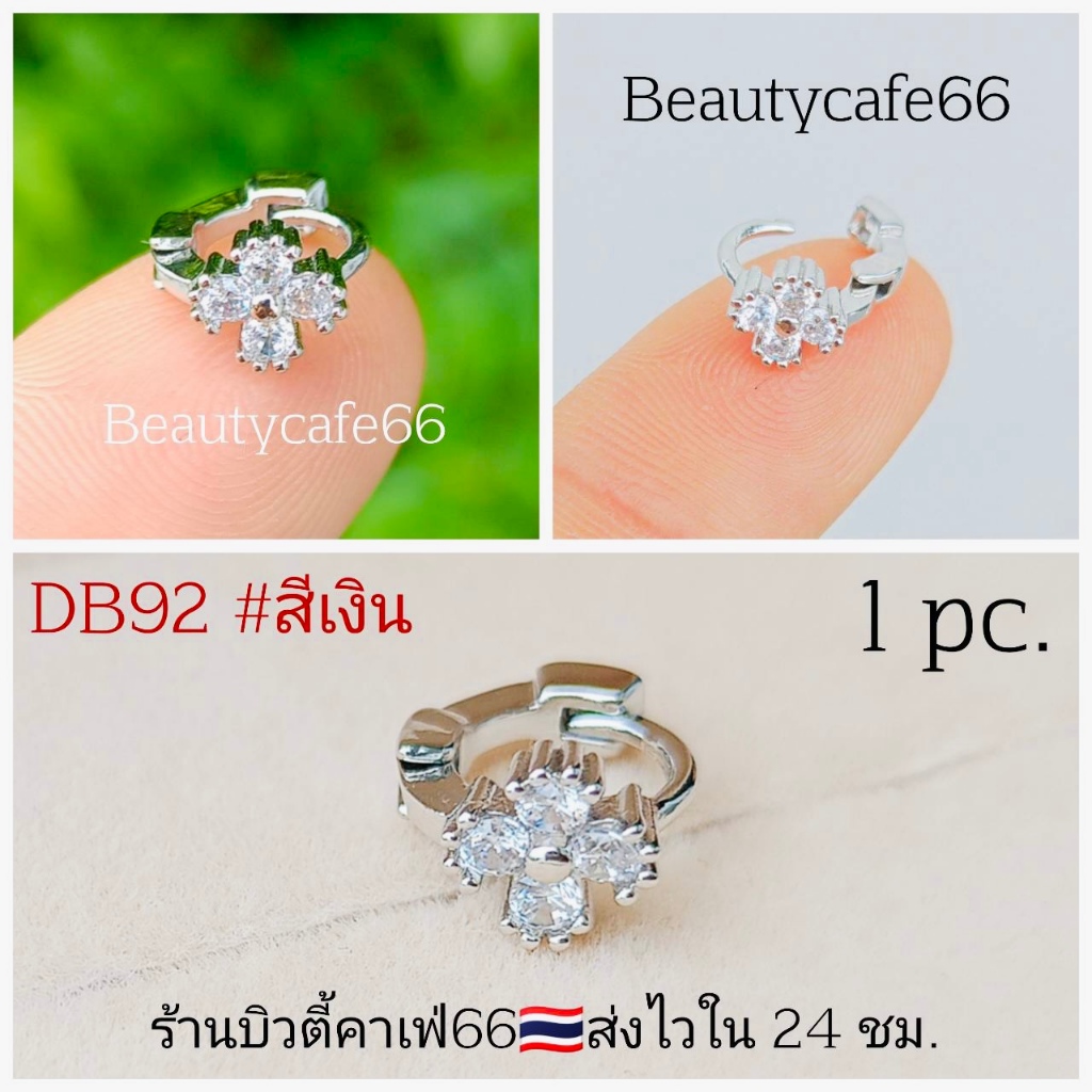 DB92 จิวหูห่วง 6 มม. ใบโคลเวอร์ Clover Leave Vancleef 6 mm. helix Flat Lope Stainless 316L แพ้ง่ายใส่ได้
