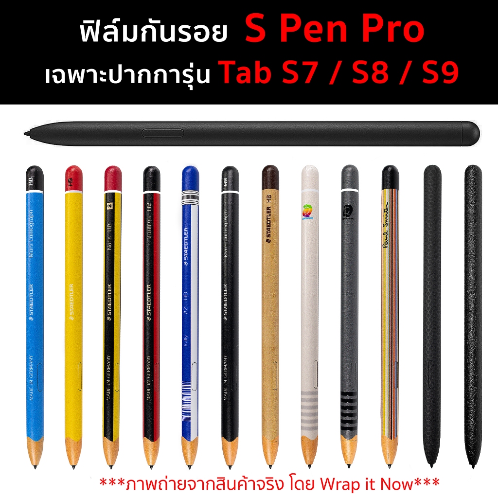 ฟิล์มกันรอย ใช้สำหรับ SPen / S Pen เฉพาะรุ่น Tab S7 / S8 / S9 / S9ultra / S9+ / S8Ultra / S8+ / TabS9 / TabS8 ฟิล์มปากกา