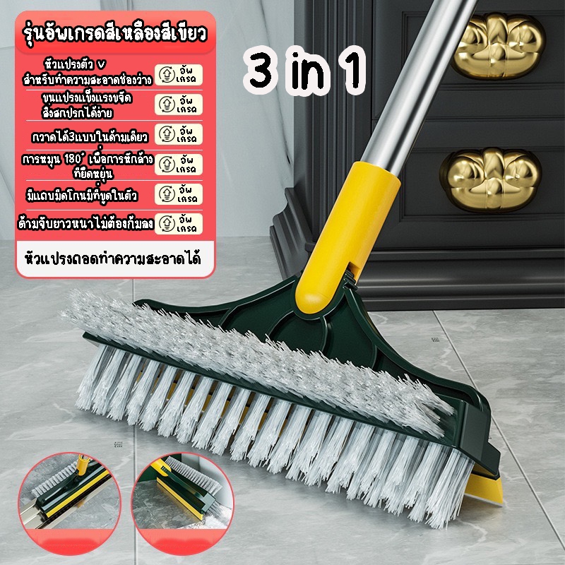 แปรงขัดพื้น 2 in 1/3 in 1 แปรงขัดห้องน้ำ ด้ามยาว 112*23cm แปรงทำความสะอาด ขัดรีดน้ำ *ส่งจากไทย