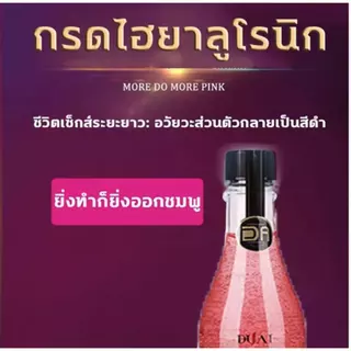 DUAI วัตถุดิบนำเข้าจากญี่ปุ่น หล่อลื่นมาก เจลหล่อลื่นsex เจลกระตุ้นหญิง เจลหล่อลืน 260 ml （สีแดง）