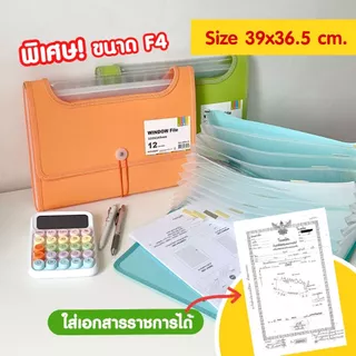 DATABANK แฟ้มเอกสาร 12 ช่อง ขนาด A4/F4 แข็งแรง ทนทาน ใส่เอกสารได้ถึง 250 แผ่น KA41227,KFC1227