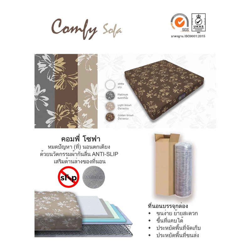 [ส่งฟรี] Marinaที่นอนสปริงผ้านุ่มComfy Sofa