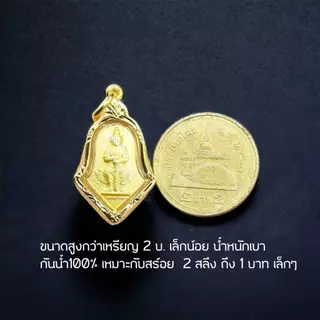 ท้าวเวสสุวรรณ จี้ท้าวเวสสุวรรณ พระทองหุ้ม เสริมเงินทอง โชคลาภ เสริมดวง ปลุกเสก💯คาถาบูชาใส่สร้อยทอง สร้อยพระ